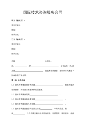 技術(shù)咨詢服務(wù)的本質(zhì)與價(jià)值 助力企業(yè)創(chuàng)新與增長的隱形引擎