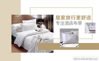 麗豪酒店布草與床上用品 卓越品質，專業信賴